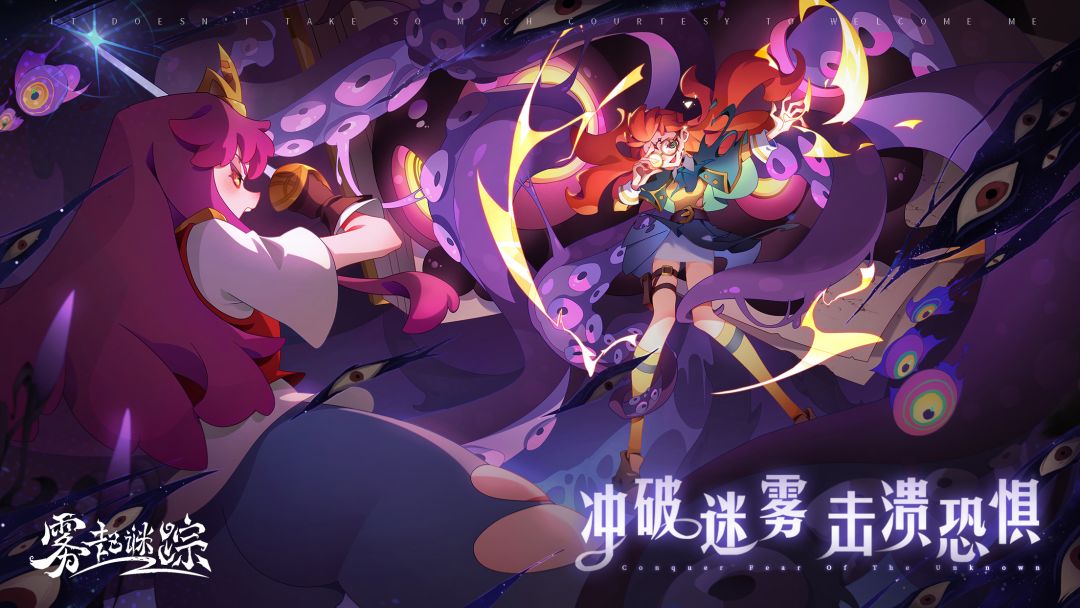 雾起谜踪游戏截图