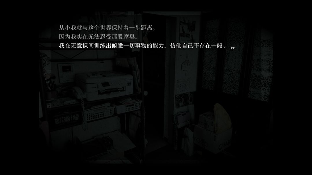 妹妹、他人、妄想症游戏截图