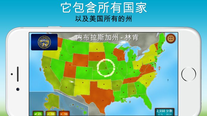 GeoExpert 世界地理游戏截图
