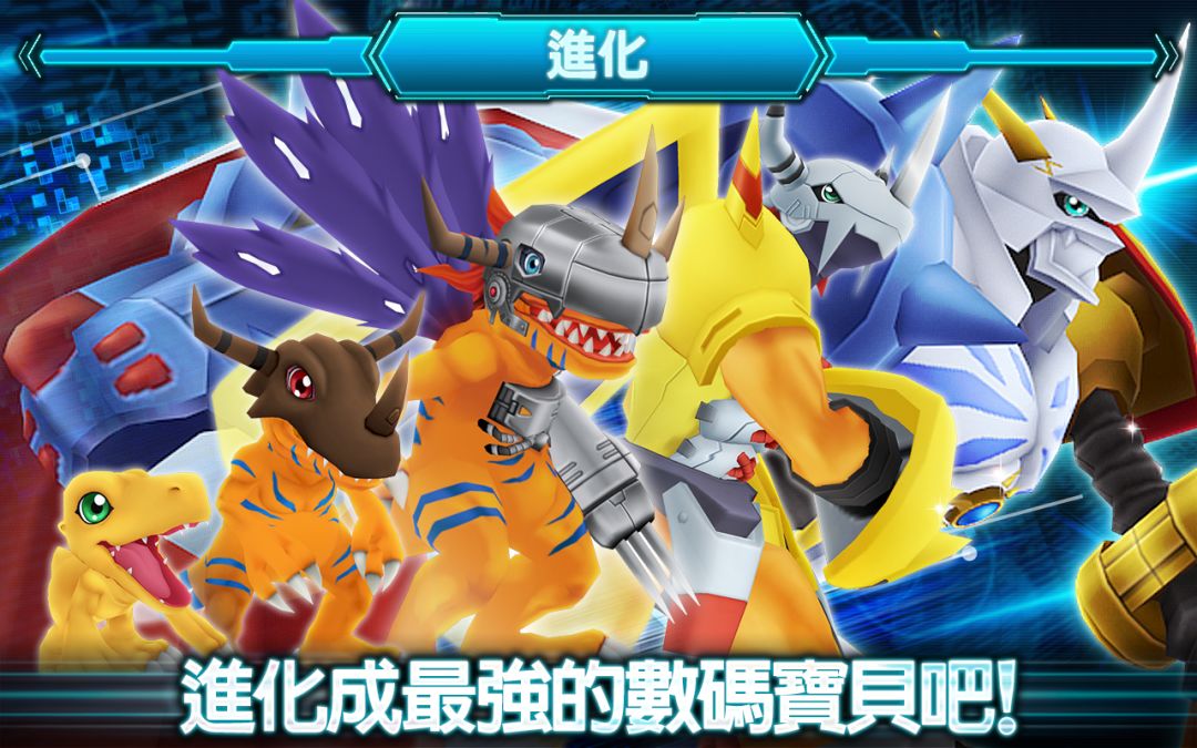 數碼寶貝Linkz游戏截图