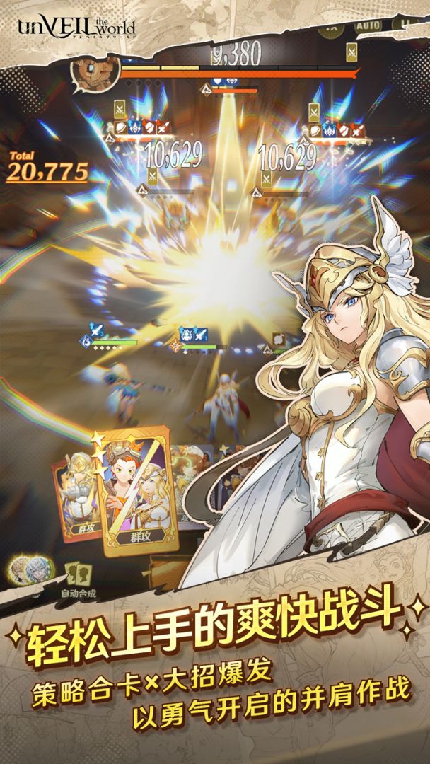 unVEIL the world游戏截图