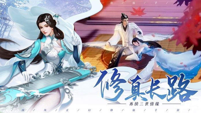 风云七剑-3D国风唯美修仙世界游戏截图