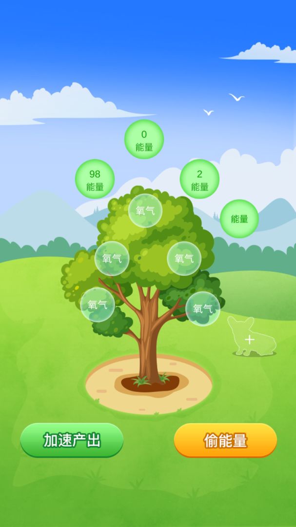 点点森林游戏截图