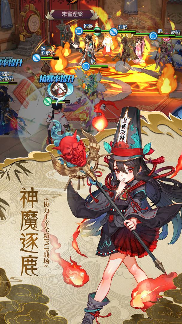 蜀山正传游戏截图