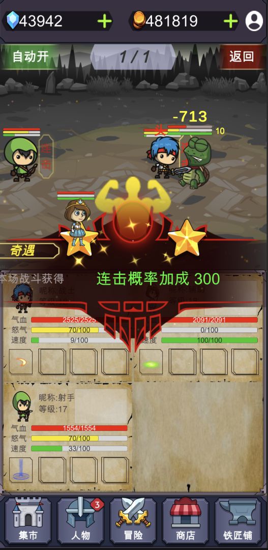 放置江湖令游戏截图