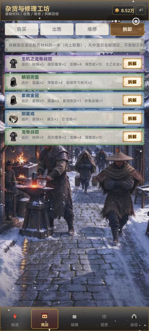 三国锻神录游戏截图