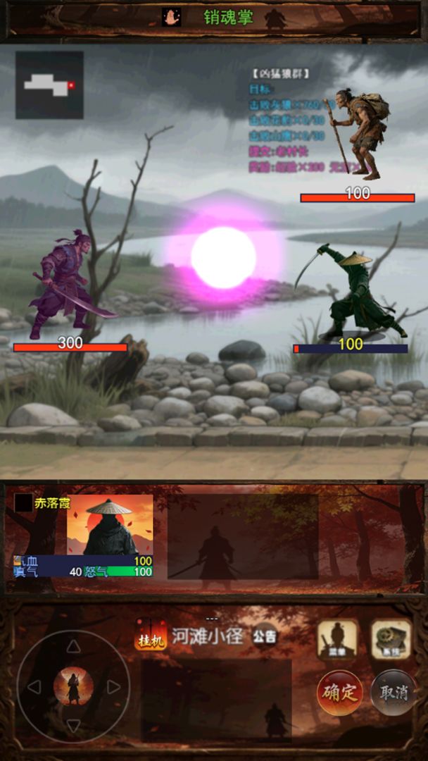 赤月剑侠:追影游戏截图