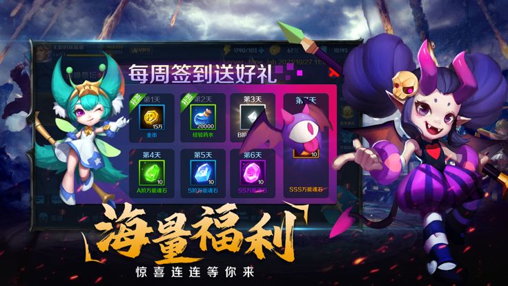 塔塔帝国-策略塔防 部落战争游戏截图