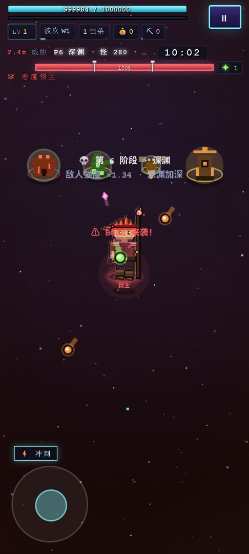 星河残焰游戏截图