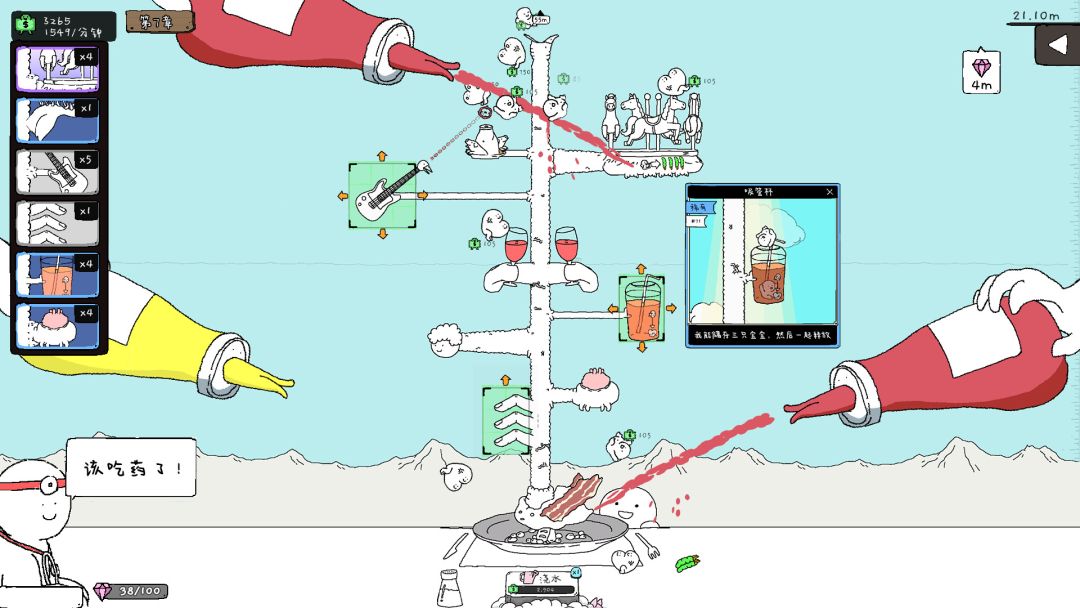 神经鹅游戏截图