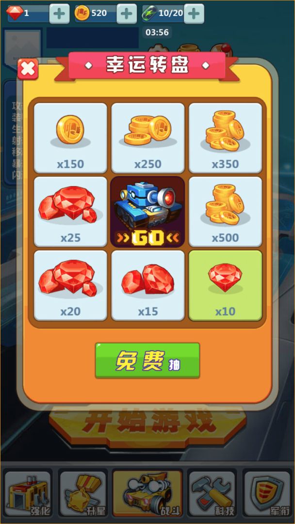 我开坦克贼6游戏截图