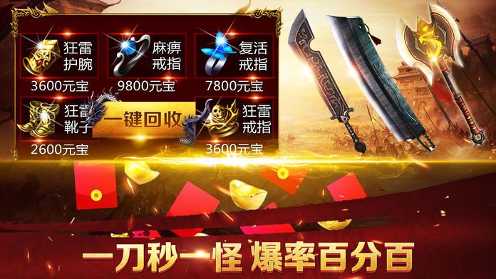 贪玩蓝月游戏截图