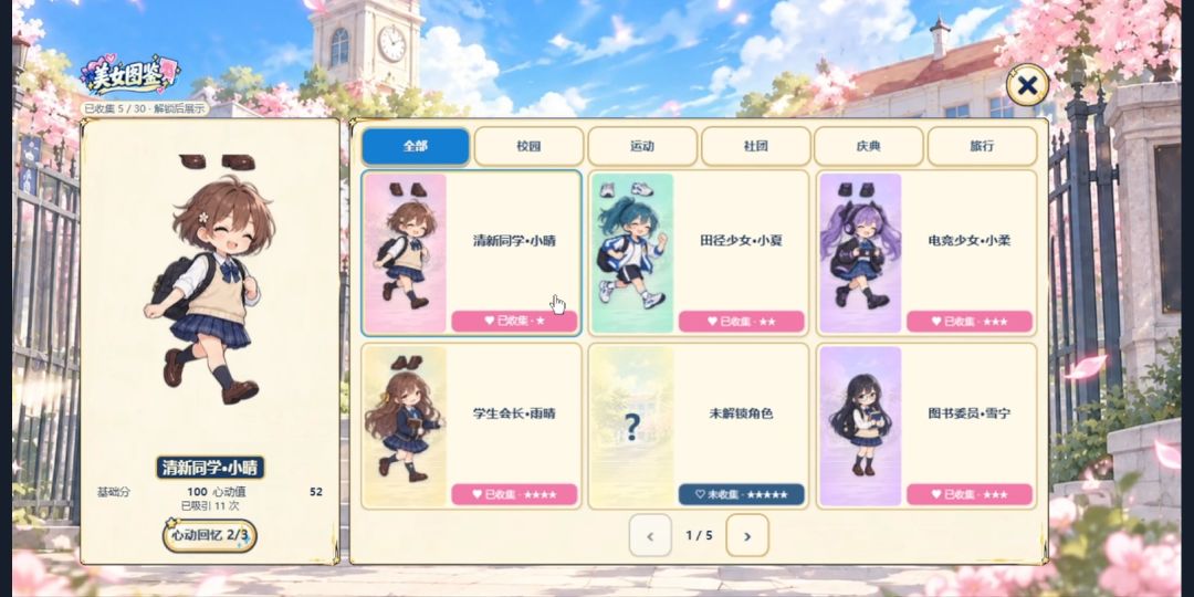 电眼帅哥游戏截图