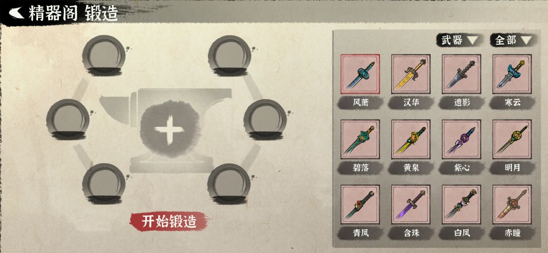 纷争江湖游戏截图