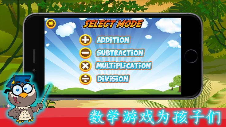 三年級數學遊戲 - 最好的教育遊戲游戏截图