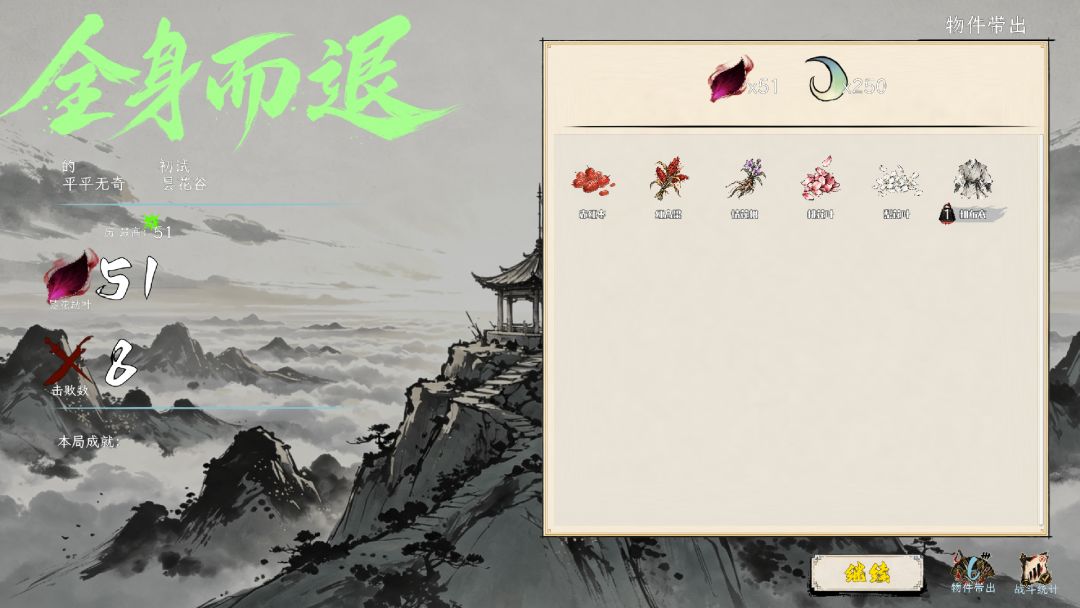 侠不义之昙花一线游戏截图