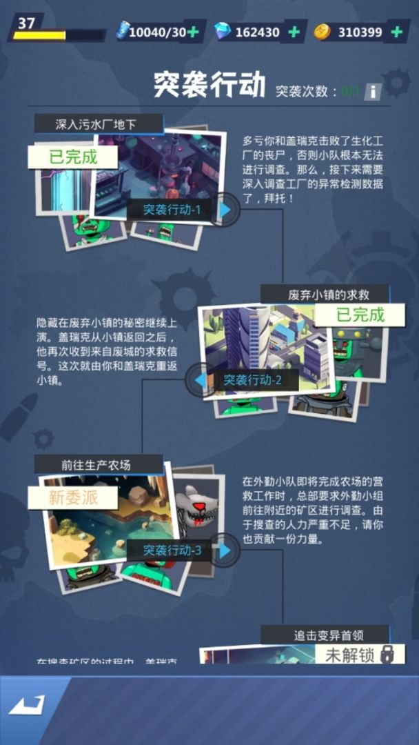 极限逃生游戏截图