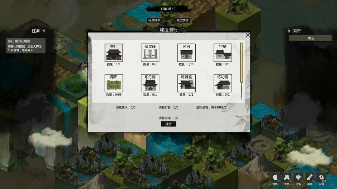 云梦奇谭游戏截图