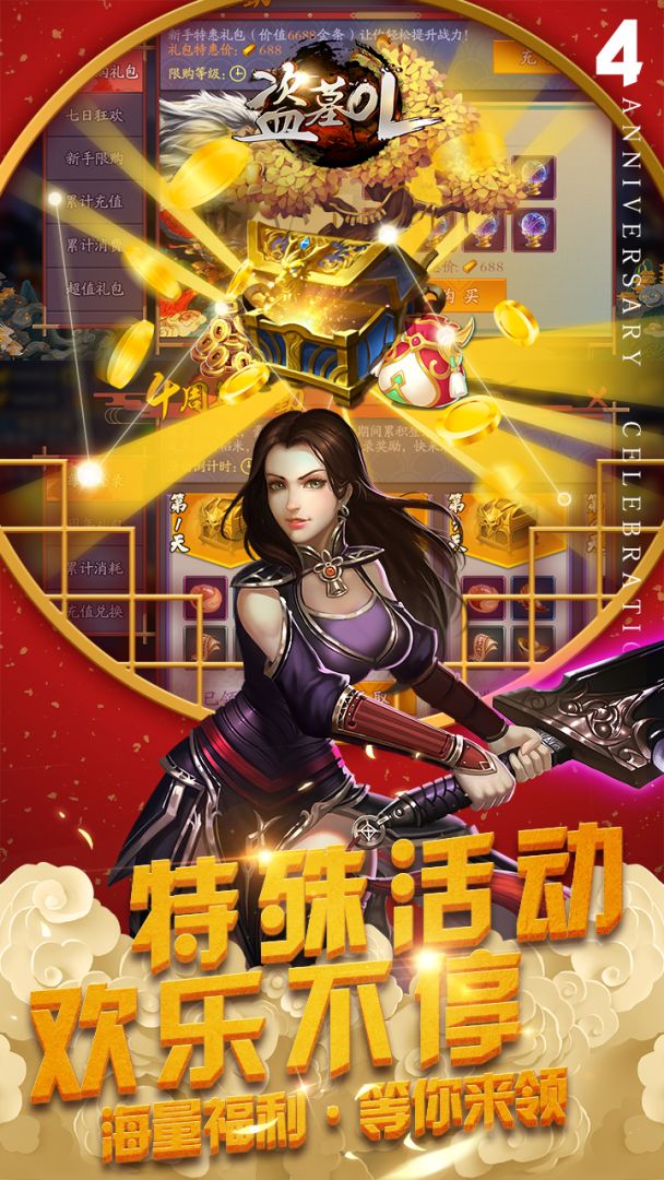盗墓OL游戏截图