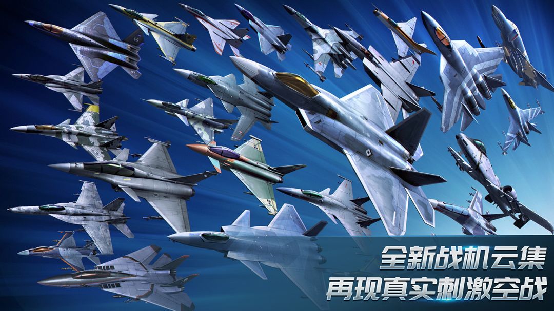 现代空战3D游戏截图