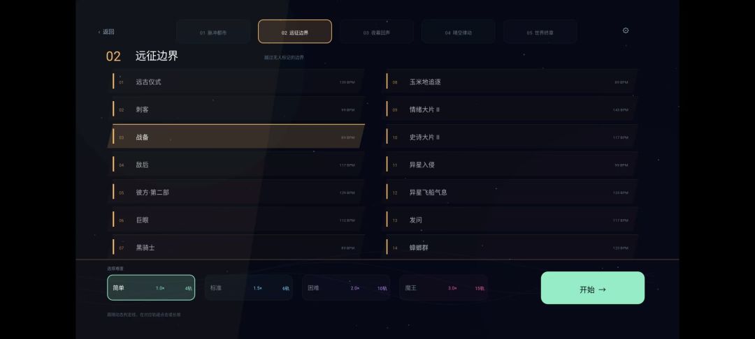 LINEFLOW游戏截图