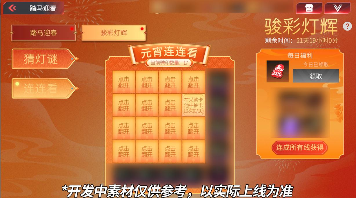 【骏彩灯辉】元宵福利活动