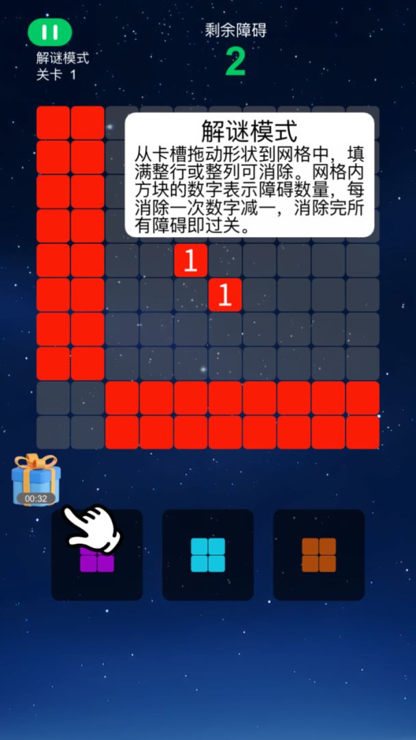 点点1010游戏截图
