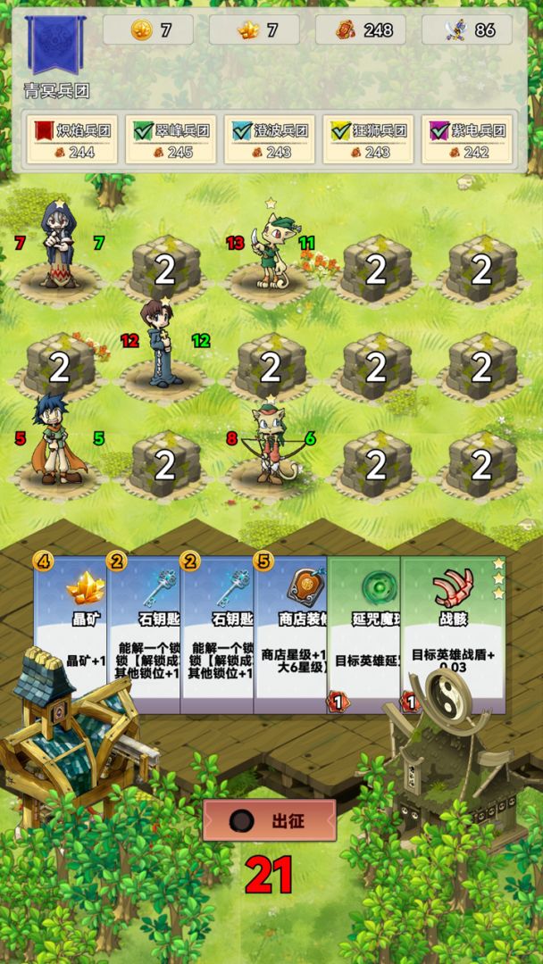 猎怪兵团游戏截图