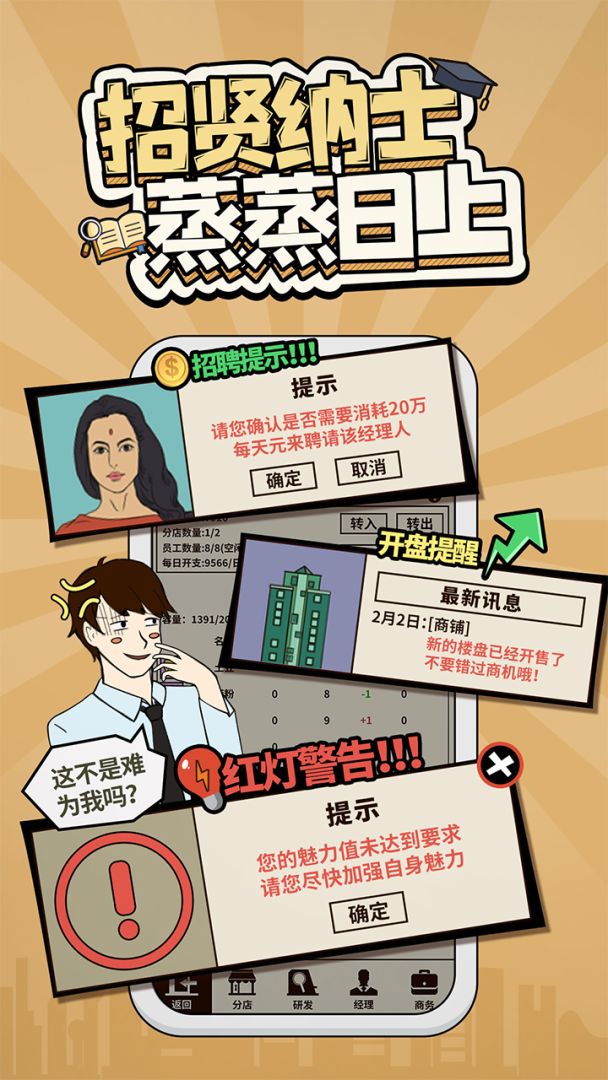 爸爸，活下去游戏截图