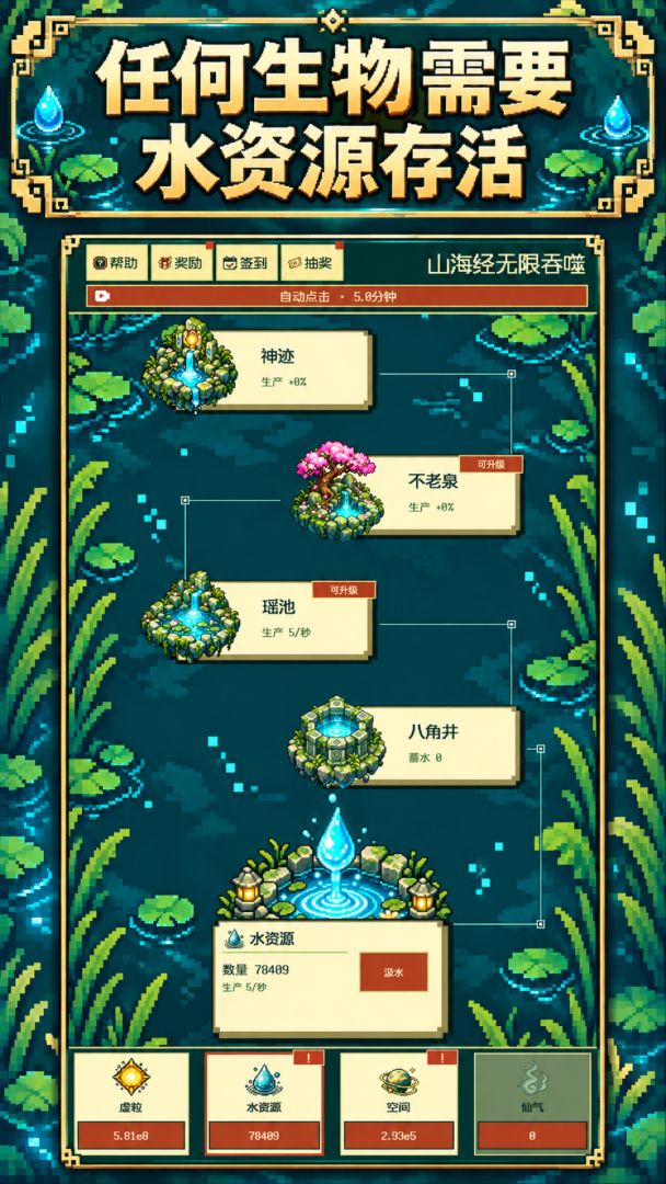 这异兽吞噬着不烧心游戏截图