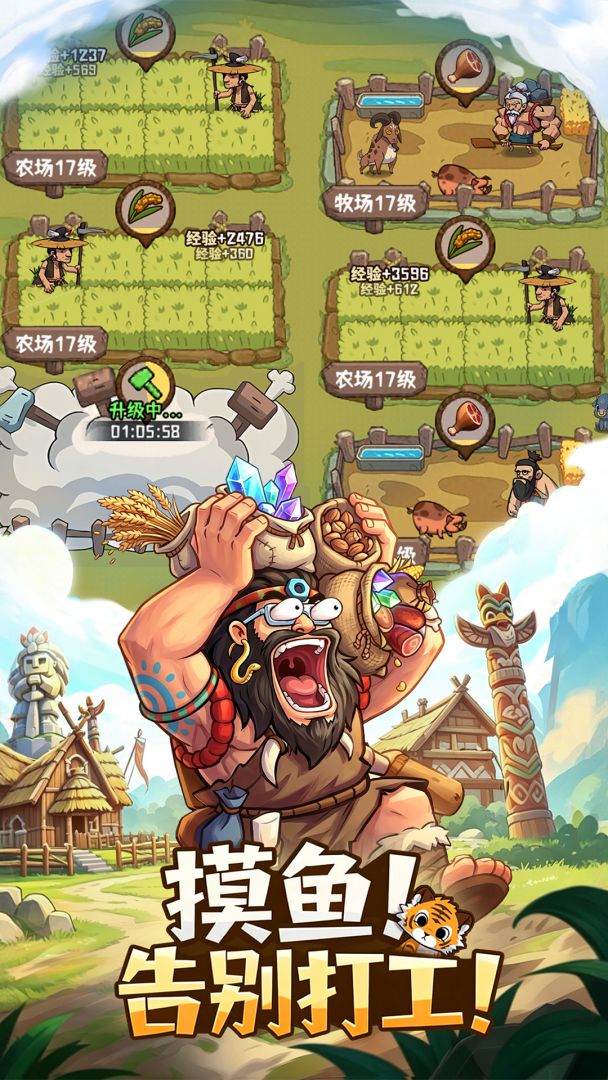 蛮荒领主游戏截图