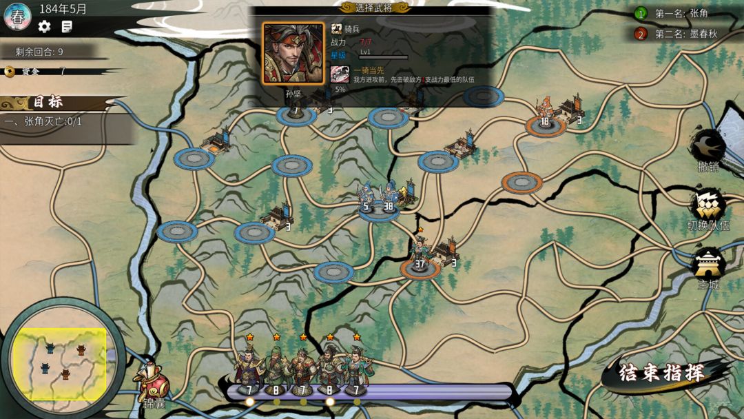 丹墨三国：弈游戏截图