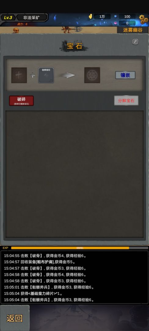 诸天纪元（TapTap测试版）游戏截图