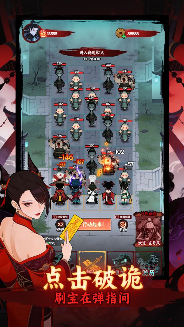 诡仙降临游戏截图