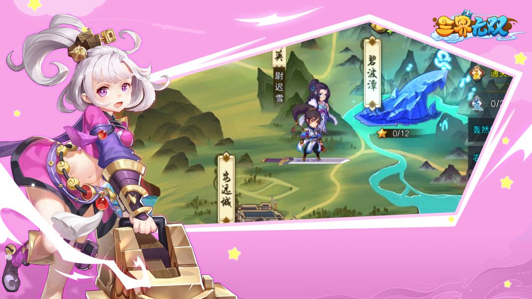 三界无双游戏截图