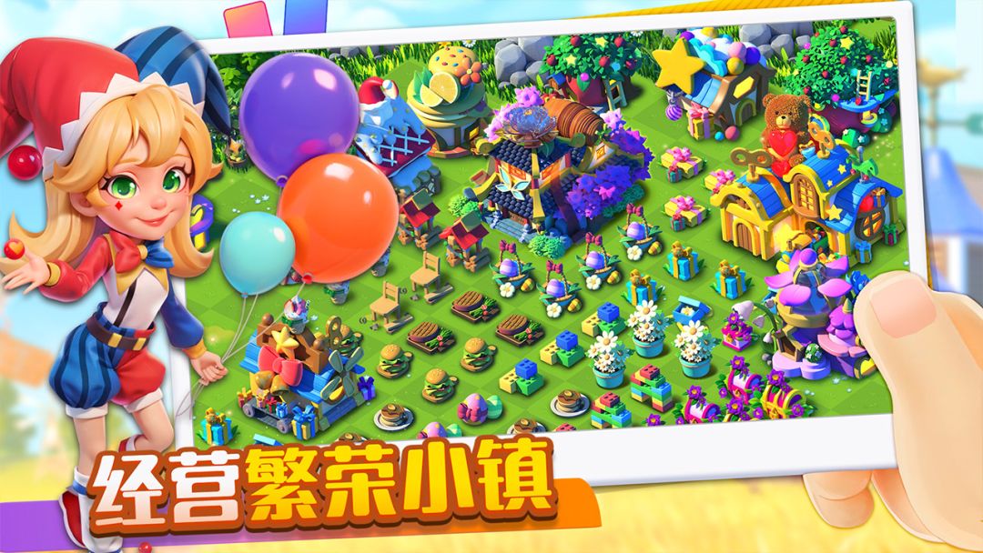 繁盛农场游戏截图