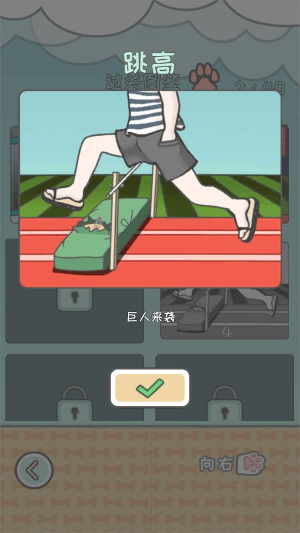 竟然养二哈游戏截图