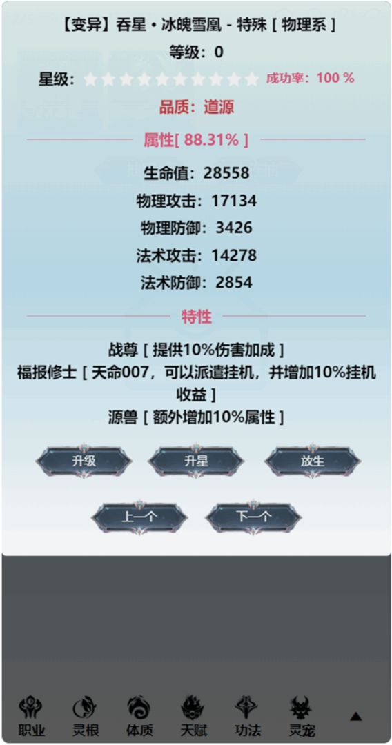 重生之异界修仙游戏截图