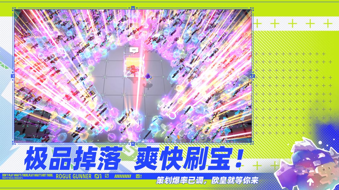 数字特工游戏截图