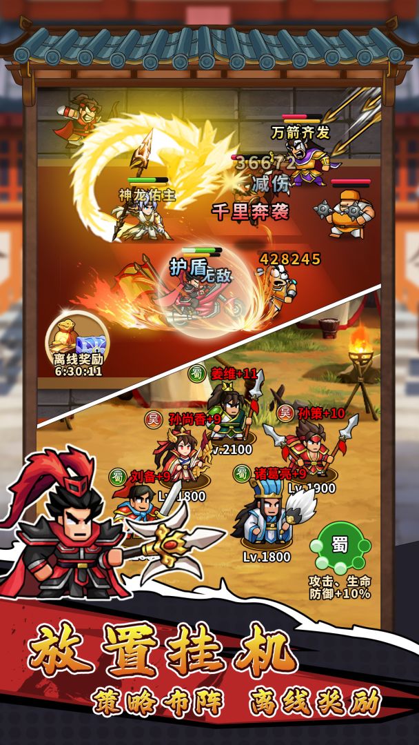 跳跳大作战游戏截图