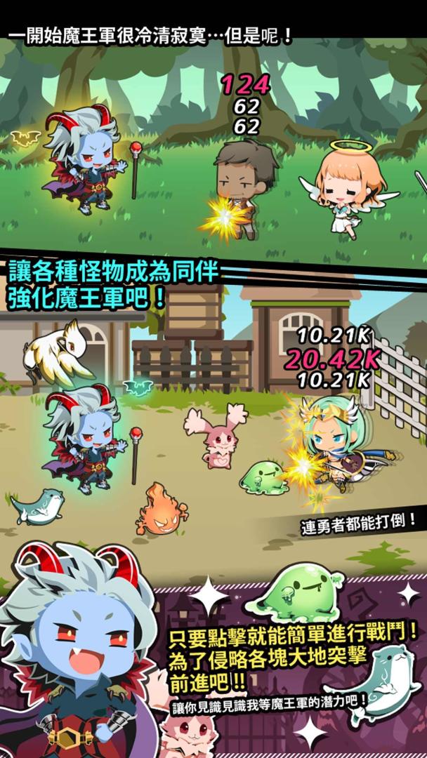 我家的魔王大人 - 不愧勇者2 - TAP RPG -游戏截图