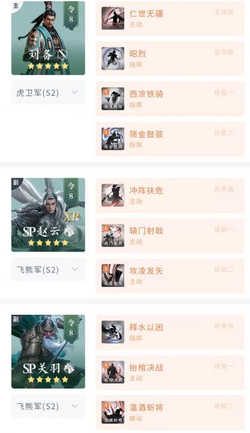 学府配将馆丨主动蜀骑重出江湖，以核制核再战鸿图！