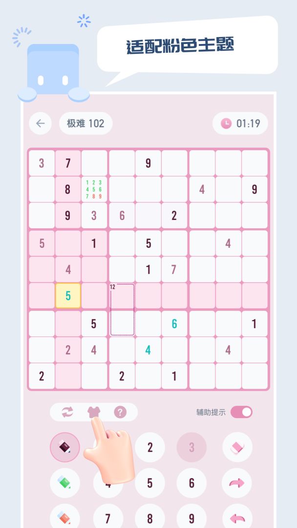 方块数独游戏截图