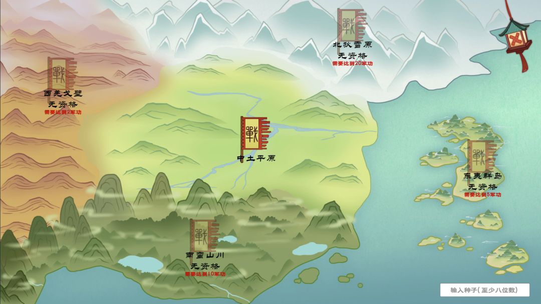 门客：钺疆游戏截图