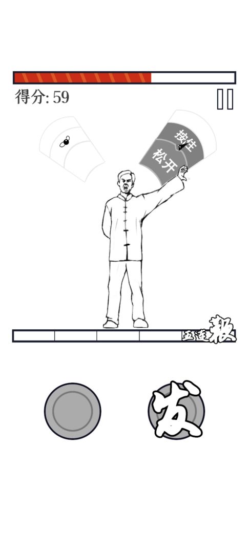 MMA大师拯救世界游戏截图