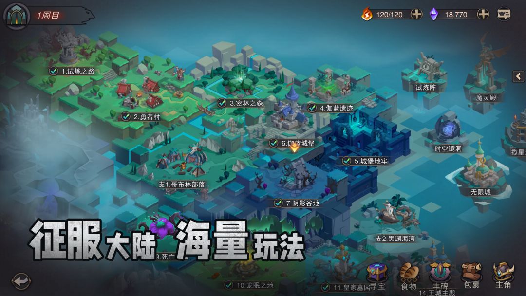 塞勒特大陆游戏截图