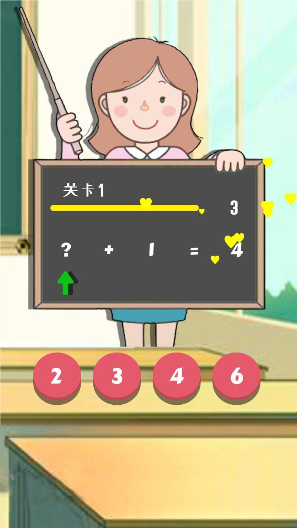 口算天天练 - 脑力测试大师游戏截图