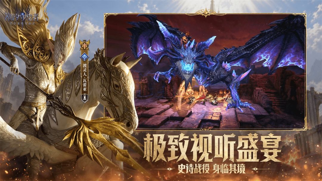 潮汐守望者游戏截图