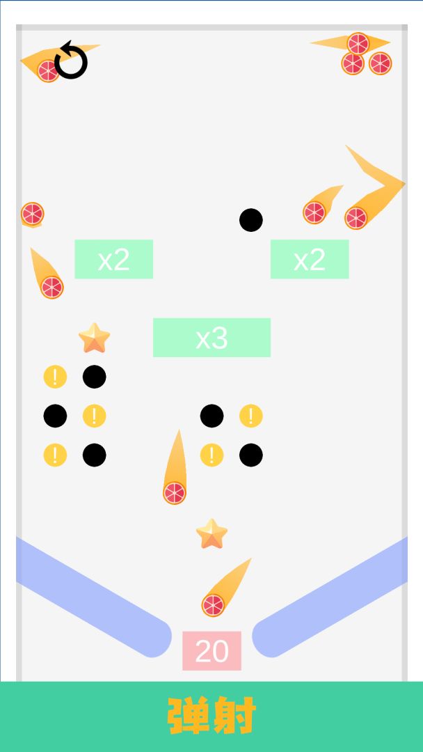 街头弹球游戏截图