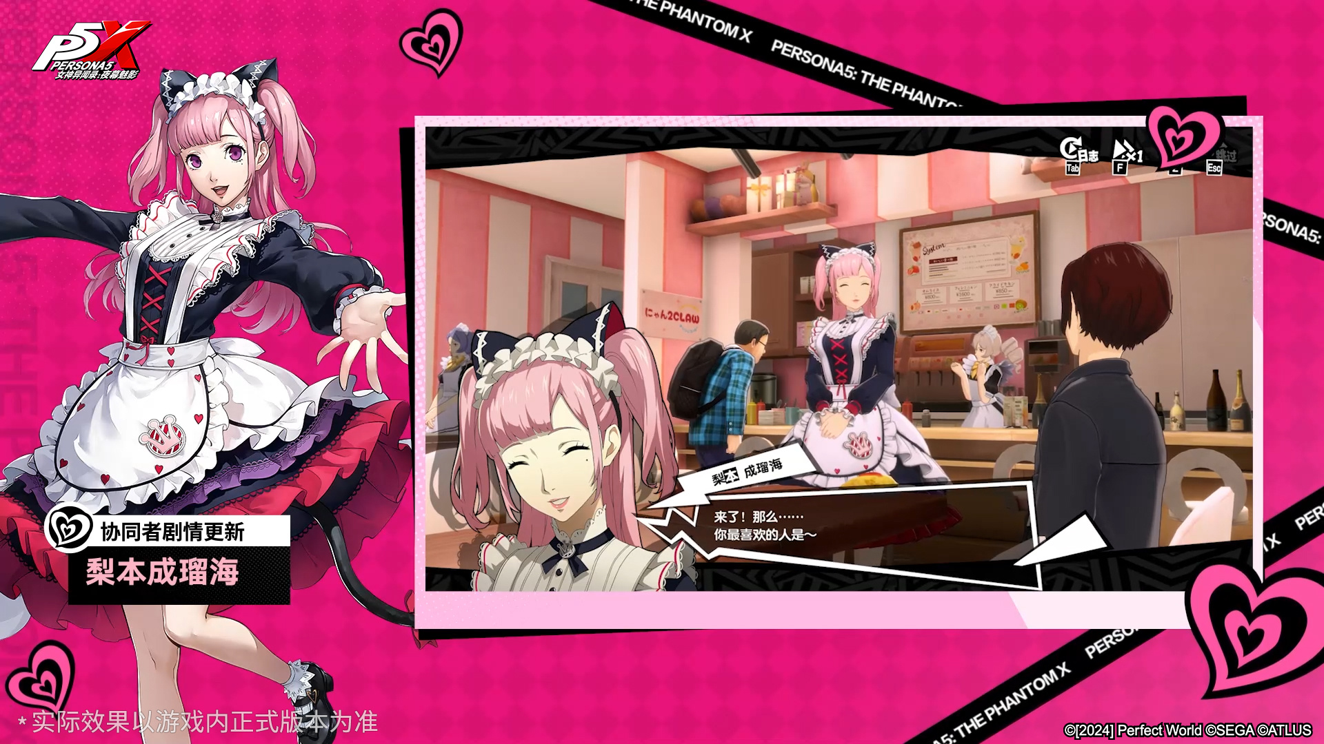 「梨本成瑠海」登场！